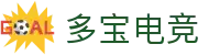 多宝电竞官方网站 - LOL、KPL赛事直播与战队分析